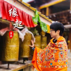 观音菩萨悲赞（翻自 佛乐）