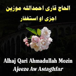 Ghwaram Sta Fazal O Karam