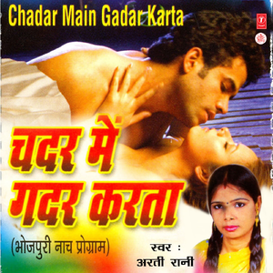Kaahe Sutel Atna Sat Ke