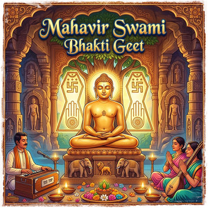 Prabhu Thune Kaha Saath Chalne