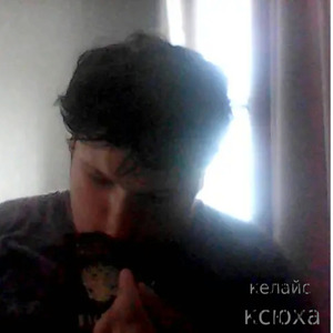 ксюха