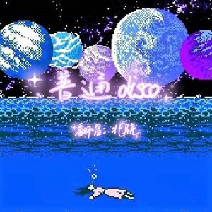 普通disco