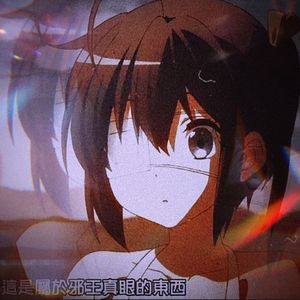 剩下爱是...?[Prod.Jeston&Musi]