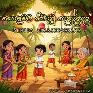 Kolombata Niwadu Dennam