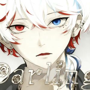 ダーリン（亲爱的）(AI立青)