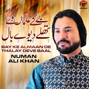 Bay Ke Almaan De Thalay Deve Baal