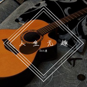 菊次郎013_R（翻自 久石譲）