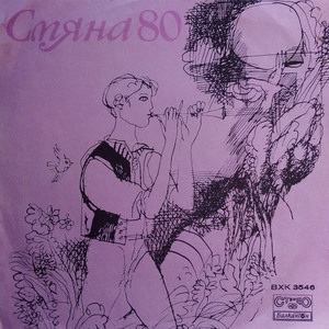 Нова Година