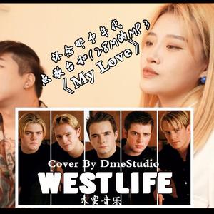 《My Love》DmeStudio大蜜音乐