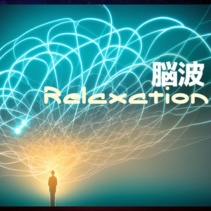 瞑想アンビエント音楽