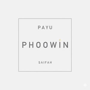 กอดสุดท้าย