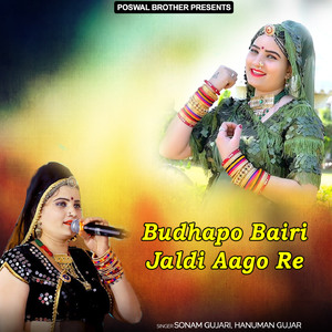 Has Has Dil Mharo Tod Gya Sahiba