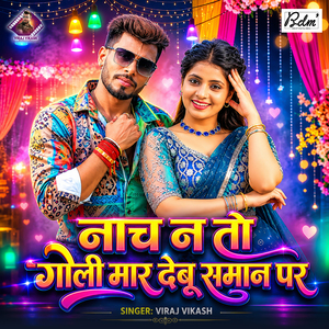 Naach Na To Goli Maar Debu Samaan Par
