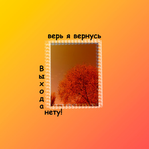 Врата (Acoustic)