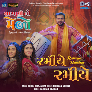 Ramiye Ramiye (From "Laagni No Melo")