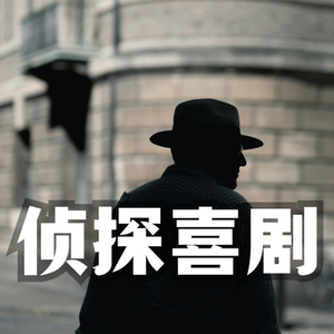 影视复古卡通荒诞喜剧