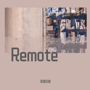 Via（执星绘梦 remix）