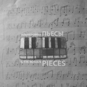 Клевета (Original Mix)