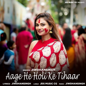 Aage He Holi Ke Tihaar
