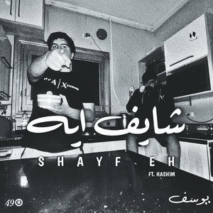 Shayef Eh