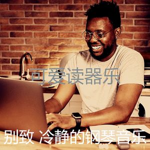 温和安静的时光梦想