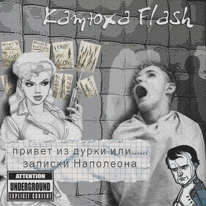 Мертвые (Original Mix)