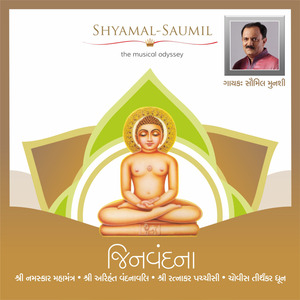 Shri Arihant Vandanavali
