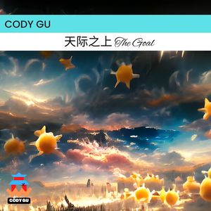 天际之上 above the sky