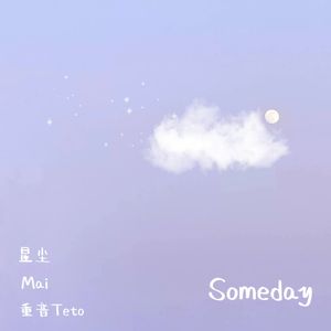 Someday 重音テト / 星尘 / Mai covered IZ*ONE