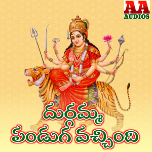 Durgamma Panduga Vachindi