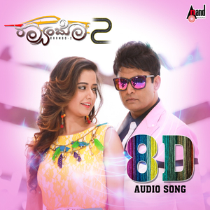 Bit Hogbeda 8D Audio Song