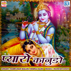 Radha Rus Gayo Nandlal