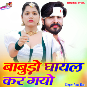 babudo ghayal kar gayo