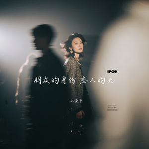 朋友的身份 恋人的天