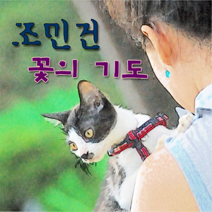 나에게로 향기