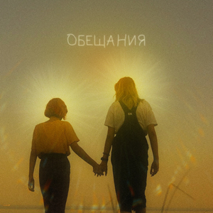 Влюбиться вновь