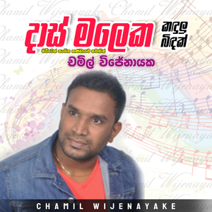 Yeheliye (Newtec Version)