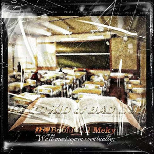 GOOD KID or BAD GUY（Prod.by EVOMUSIC）