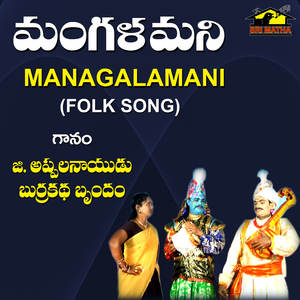 Managalamani