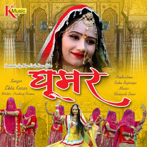 Ghoomar