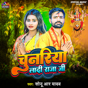 Chunariya Ladi Raja ji