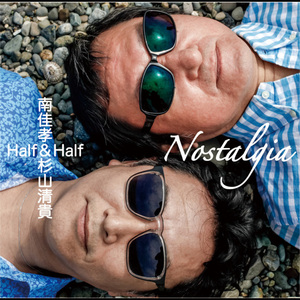 悲しくてやりきれない