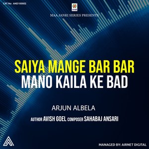 Saiya Mange Bar Bar Mano Kaila Ke Bad