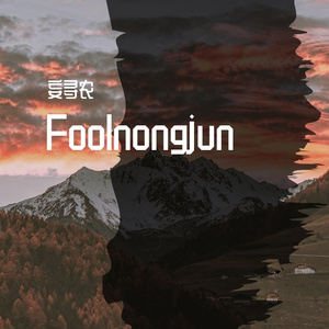 Foolnongjun1