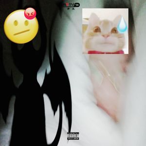 乌鱼子了家人们（Prod.Mr-洋葱zoom）