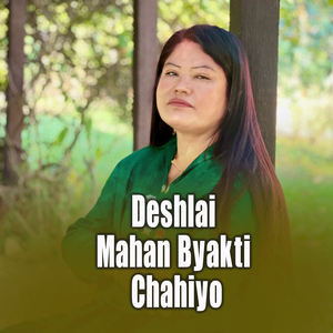 Deshlai Mahan Byakti Chahiyo