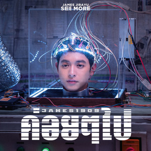 ค่อยๆไป