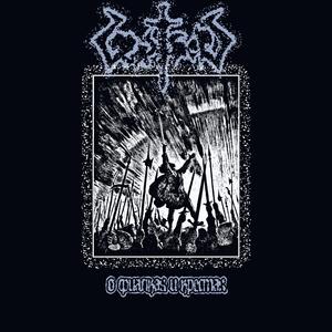 СТОЯНИЕ НА КОСТЯХ