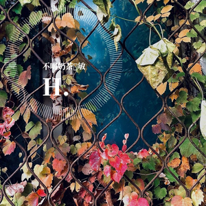 H.（翻自 李子豪(HtFR)）