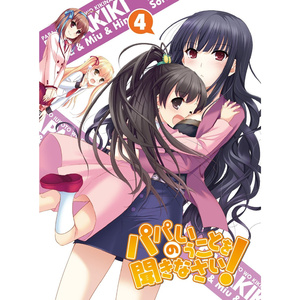 はじめてのおつかいだお!